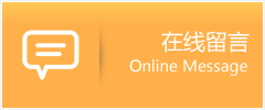 下花园区物流在线留言