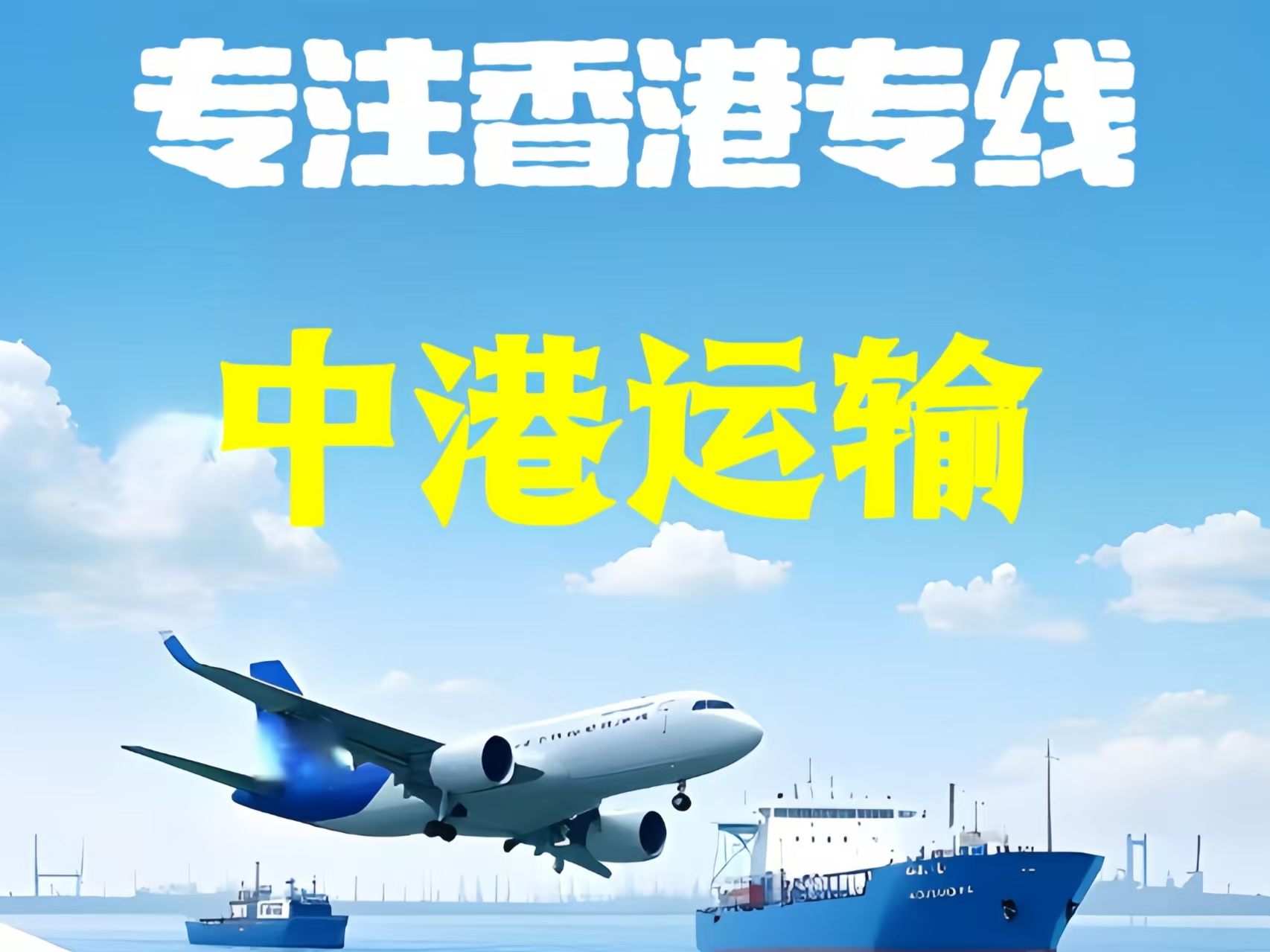 下花园区至香港新界10吨线路板跨境物流全流程解析
