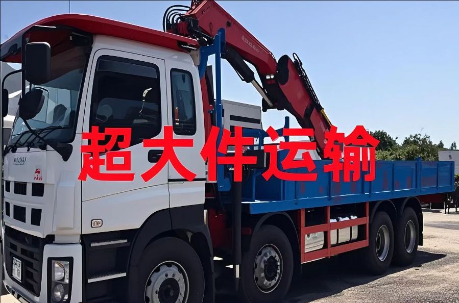 下花园区超大件运输