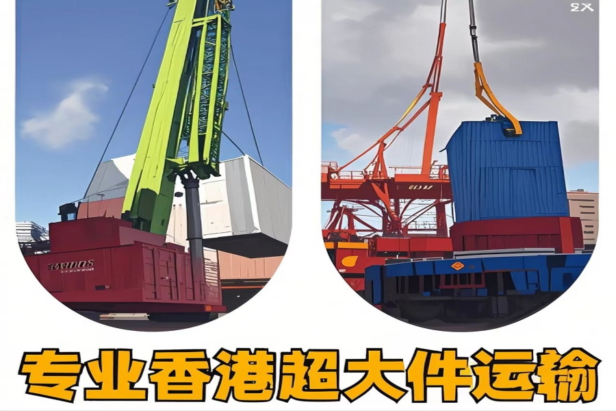 专注下花园区到香港物流专线-下花园区到香港物流公司